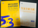曲一線(xiàn) 現代文閱讀+古詩(shī)文閱讀 八年級 53中考語(yǔ)文專(zhuān)項訓練 2026五三 曬單實(shí)拍圖