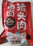 大紅門(mén)老北京醬鹵豬頭肉整塊原切豬臉鹵味熟食香鹵下酒菜老字號 香鹵豬頭肉320g*2 曬單實(shí)拍圖