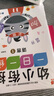 幼小銜接一日一練全套（全12冊）幼兒園一年級學(xué)前入學(xué)準備教材 語(yǔ)文數學(xué)拼音漢字全套教材學(xué)前班練習冊 3-6歲學(xué)前班識字幼小銜接練習訓練 綠色印刷暑假作業(yè) 一升二暑假銜接 小升初暑假銜接 曬單實(shí)拍圖