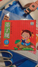 弟子規(guī) 彩圖大字注音版快樂國學早讀本 兒童國學誦讀早教繪本故事幼兒國學啟蒙讀物親子閱讀 曬單實拍圖