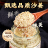 珍星鮮沙姜醬 姜蓉醬家用海鮮豬肚生蠔廣東白切雞蘸料 姜泥調味料 168g  曬單實拍圖