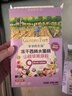 爺爺的農場(chǎng)DHA牛奶兒童零食 寶寶餅干解饞營(yíng)養食物零食出行便攜 【9種水果】?jì)龈晌髅飞介?0g 曬單實(shí)拍圖