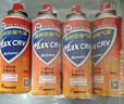 脈鮮卡式爐氣罐 原裝進(jìn)口 戶(hù)外野營(yíng)燒烤安全防爆氣瓶 丁烷瓦斯煤氣罐 250g*4罐 曬單實(shí)拍圖