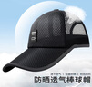 紅蜻蜓 帽子男夏季遮陽(yáng)帽戶(hù)外防曬涼網(wǎng)帽休閑透氣太陽(yáng)帽釣魚(yú)鴨舌帽 10CM加長(cháng)檐 深灰 均碼 帽圍（56-60CM） 曬單實(shí)拍圖