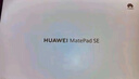 華為（HUAWEI）【國(guó)家補(bǔ)貼】MatePad SE 11英寸2024款華為平板電腦高刷護(hù)眼大屏 學(xué)生平板 8+256GB WiFi 星云灰 曬單實(shí)拍圖