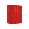 2023新版中華古詩文經(jīng)典誦讀全套17冊 海淀小紅書中小學生全國通用 尚書詩經(jīng)楚辭漢賦樂府唐詩宋詞 詩歌誦讀與鑒賞北京大學出版社 中華古詩文誦讀全17冊 第三版 曬單實拍圖