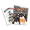 365只企鵝、跟小企鵝學(xué)數學(xué)（精裝繪本）跟365只企鵝一起踏上數學(xué)啟蒙之旅，這還是一個(gè)關(guān)于環(huán)保的有趣故事！ 曬單實(shí)拍圖