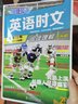 2025版英語(yǔ)時(shí)文閱讀小升初29期 小學(xué)活頁(yè)快捷英語(yǔ)時(shí)文閱讀28期小學(xué)五六年級英語(yǔ)閱讀理解27期 英語(yǔ)時(shí)文閱讀 小升初 【29期??！新一期】 曬單實(shí)拍圖
