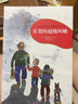 【新華書(shū)店旗艦店】佐賀的超級阿嬤系列全套自選 島田洋七 著(zhù) 7-9-10-12-14歲小學(xué)生課外閱讀書(shū)籍 三四五年級兒童圖書(shū)讀物少兒青少年校園成長(cháng)勵志小說(shuō) 佐賀的超級阿嬤 曬單實(shí)拍圖