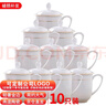 陶相惠 茶杯骨瓷辦公杯會(huì )議杯陶瓷蓋杯開(kāi)會(huì )杯子商務(wù)辦公水杯帶蓋10只裝 曬單實(shí)拍圖