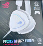 ROG棱鏡2頭戴式游戲耳機(jī) 無線三模連接 Speednova技術(shù)輕量化電競耳機(jī)環(huán)繞7.1音效 3.5mm 月耀白三角洲 曬單實(shí)拍圖