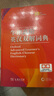 牛津高階英漢雙解詞典第10版?商務(wù)印書(shū)館2025最新版學(xué)生工具書(shū)可搭現代漢語(yǔ)詞典第7版古漢語(yǔ)常用字字典第6版新華字典古代漢語(yǔ)詞典第3版牛津初中階英漢雙解詞典5版6版 曬單實(shí)拍圖