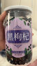 養(yǎng)益君 黑枸杞200g 精選青海柴達(dá)木中大果 頭茬新貨富含花青素免洗 曬單實(shí)拍圖