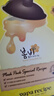 春雨（Papa recipe）黃色經(jīng)典款蜂蜜補水面膜10片 深層保濕舒緩滋養韓國原裝進(jìn)口 曬單實(shí)拍圖