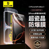 倍思適用蘋果16ProMax鋼化膜iPhone16ProMax手機(jī)膜超瓷晶防塵防摔抗指紋超薄全覆蓋無(wú)塵倉(cāng) 高清2片裝 曬單實(shí)拍圖
