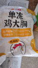 CP正大食品雞大胸 3斤 冷凍生鮮 雞肉自營健身減脂早餐 曬單實(shí)拍圖