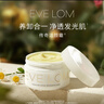 EveLom凈卸套組潔顏霜300ml+潔凈面膜50ml 生日禮物 教師節禮物 曬單實(shí)拍圖