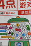 24點(diǎn)數學(xué)游戲基礎篇 趣味數學(xué)益智游戲 小學(xué)生數學(xué)專(zhuān)項訓練數學(xué)思維拓展 計算能力推理能力數學(xué)興趣強化培養 兒童數學(xué)巧算速算方法 曬單實(shí)拍圖