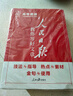 [官方正版帶封套] 套裝3冊 2025高中版人民日報教你寫(xiě)好文章：技法與指導+熱點(diǎn)與素材+金句與使用 高中生作文素材優(yōu)美句子積累例文范文美文賞析高考高分滿(mǎn)分作文寫(xiě)作方法指導 人民日報 曬單實(shí)拍圖