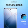 Smorss【2片裝】適用小米14Pro/14ultra鋼化膜Xiaomi 14pro手機(jī)膜曲面覆蓋熱彎超薄高清玻璃防摔保護(hù)貼膜 曬單實拍圖
