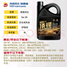 高德潤達頂鋒旗艦全PAO酯類(lèi)IV+V全合成汽機油 SP C3 5W-30 4L 汽車(chē)保養 曬單實(shí)拍圖