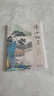 經(jīng)典全集 陳少梅畫(huà)集 8開(kāi)中國畫(huà)臨摹畫(huà)冊書(shū)籍 現代國畫(huà)大家寫(xiě)意山水人物技法教材高清臨本冊頁(yè)名作賞析鑒賞 楊建飛主編 曬單實(shí)拍圖