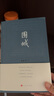 圍城錢(qián)鍾書(shū)著(zhù)精裝（錢(qián)鍾書(shū)代表作長(cháng)篇小說(shuō)，九年級下高二語(yǔ)文推薦閱讀語(yǔ)文教材選讀，人民文學(xué)出版社專(zhuān)有版權鎮社之寶全新精裝）錢(qián)鐘書(shū)圍城學(xué)生課外暑期閱讀 曬單實(shí)拍圖