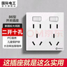 國際電工86型擴展式插座墻面延伸拓展插座多功能多孔十五孔帶開關轉換插座 白色【二開十孔】+獨立開關 曬單實拍圖