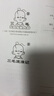 三毛流浪記（彩圖注音讀物）小學(xué)生漫畫張樂平暑假作業(yè) 一升二暑假銜接 小升初暑假銜接 曬單實拍圖