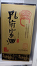 孔府家 柔和 濃香型白酒 52度 500ml 單瓶裝 送禮商務(wù)宴請 山東名酒 曬單實(shí)拍圖