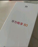 華為暢享80  256GB 天際白 6620mAh電池超能續(xù)航  雙五星超耐摔 華為手機(jī)【贈(zèng)話費(fèi)券】國(guó)家補(bǔ)貼 曬單實(shí)拍圖