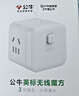 公牛（BULL）3位英標(biāo)旅行插座/轉(zhuǎn)換插頭/電源轉(zhuǎn)換器/魔方插座/插線板 適用英國/新加坡/中國香港等總控開關(guān) 曬單實拍圖