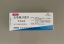 【原研藥】可樂(lè )必妥 左氧氟沙星片 0.5g*4片/盒 細菌呼吸道感染尿路胃腸炎泌尿前列腺炎急性腎盂腎炎 曬單實(shí)拍圖