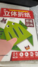 新款兒童手工diy立體折紙書2-6歲幼兒園思維訓(xùn)練益智玩具卡通剪紙 立體折紙思維訓(xùn)練01啟蒙篇 曬單實(shí)拍圖