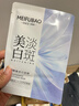 美膚寶補水保濕面膜潤澤平滑細膩清爽不油膩護膚品改善干燥面貼膜化妝品 超值美白補水面膜組合10片 曬單實(shí)拍圖