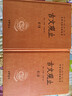 古文觀止（全2冊(cè)）文言文理解語(yǔ)感中高考必備三全本精裝無(wú)刪減中華書(shū)局中華經(jīng)典名著全本全注全譯 曬單實(shí)拍圖