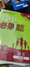 2026新版 高中必刷題 高一必刷題 人教版高一必刷題必修一必修二必修三 理想眾望數學(xué)物理化學(xué)生物必修一1二三人教版RJA狂k重點(diǎn)語(yǔ)文英語(yǔ)文歷史地理政治高一下冊上冊 【2026高一上】語(yǔ)文 必修上冊  曬單實(shí)拍圖