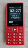 飛利浦（PHILIPS）老年人手機4G全網(wǎng)通超長(cháng)待機大聲音大屏大字體兒童中小學(xué)生老人專(zhuān)用按鍵功能機備用 E536絢麗紅 曬單實(shí)拍圖