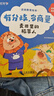 【時(shí)光學(xué)】兒童逆商教育繪本 全套8冊 培養(yǎng)孩子強(qiáng)大的內(nèi)心2-8歲兒童讀物逆商啟蒙情緒管理書籍 曬單實(shí)拍圖
