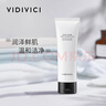 VIDIVICI氨基酸泡沫洗面奶2只裝薇迪薇奇韓國女神潔面共240ml 曬單實拍圖