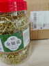 金銀花特級(jí)天然清花茶火罐裝組合散裝枸杞菊花茶泡水涼茶茶葉 塞山天香 曬單實(shí)拍圖