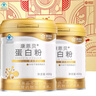 康恩貝蛋白粉800g禮盒有助于增強免疫力乳清蛋白中老年雙蛋白營(yíng)養送長(cháng)輩 曬單實(shí)拍圖