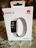 華為（HUAWEI）手環(huán)10 標(biāo)準(zhǔn)版 蒼穹灰 智能手環(huán)專業(yè)睡眠分析情緒健康鋁合金機(jī)身心率監(jiān)測(cè)運(yùn)動(dòng)手環(huán)手環(huán)9升級(jí) 曬單實(shí)拍圖