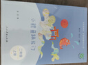 “歪腦袋”木頭樁+一只想飛的貓+小鯉魚(yú)跳龍門(mén)+小狗的小房子+孤獨的小螃蟹（升級版）人教版快樂(lè )讀書(shū)吧二年級上冊套裝（含音頻資源）與新教材配套使用（共5冊） 曬單實(shí)拍圖