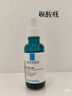 理膚泉煥膚修護套裝(B5霜40ml+三酸精華30ml)水楊酸控油淡痕護膚品禮物 曬單實(shí)拍圖