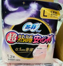 蘇菲超薄0皮筋超熟睡安心褲加大XL-2*10包安睡褲夜用衛生巾夜安褲自營(yíng) 曬單實(shí)拍圖