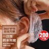 潔比世一次性防水耳罩沐浴兒童洗澡防耳朵防進(jìn)水耳套打耳洞護(hù)耳套200只 曬單實(shí)拍圖