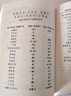 新華字典第12版雙色本+學(xué)習卡 商務(wù)印書(shū)館中小學(xué)生教材教輔閱讀理解寫(xiě)作 可搭新版2025古代漢語(yǔ)詞典3版現代漢語(yǔ)詞典7版牛津高階10版初階5版中階6版古漢語(yǔ)常用字字典6版牛津袖珍小詞典 曬單實(shí)拍圖