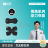 北健肌肉電刺激儀鍛煉儀萎縮訓練器放松康復按摩儀運動(dòng)健身家有 主機+1個(gè)雙頭貼片+1個(gè)四頭貼片 曬單實(shí)拍圖