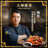 李錦記 財(cái)神蠔油580g 擠擠裝 鮮蠔熬煮 0添加防腐劑 火鍋拌炒上等提鮮 曬單實(shí)拍圖
